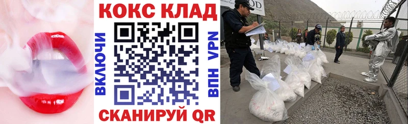 Купить закладки  Бабаево  КОКАИН VHQ 