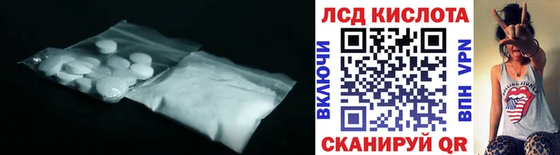 Лсд 25 экстази кислота  Купить  Бабаево 