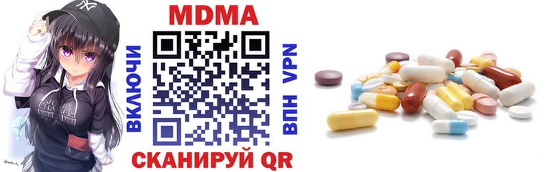 MDMA кристаллы  Купить  Бабаево 
