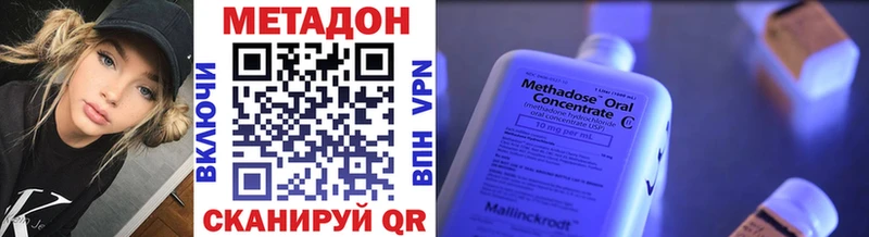 Купить  Бабаево  МЕТАДОН methadone 